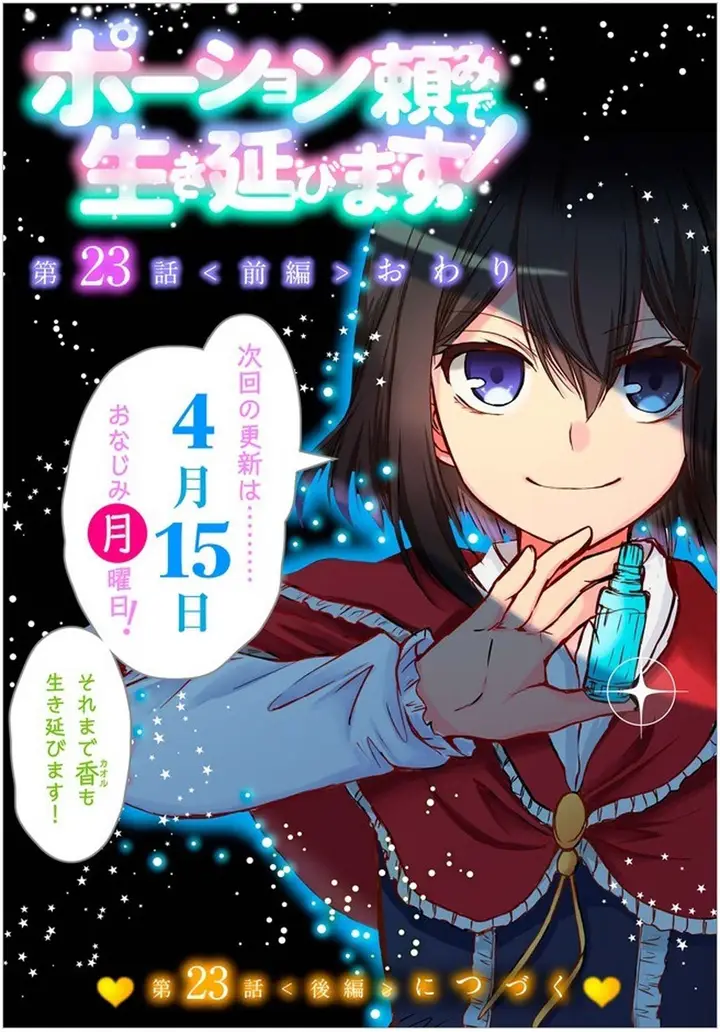 image-komik-potion-danomi-de-ikinobimasu-chapter-23.1-21/24