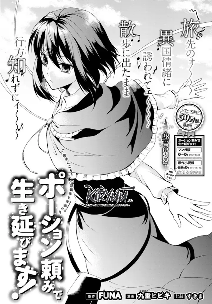 image-komik-potion-danomi-de-ikinobimasu-chapter-28.1-1/19