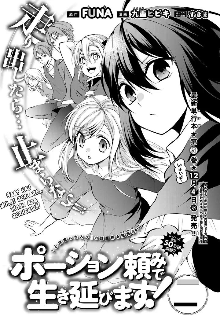 image-komik-potion-danomi-de-ikinobimasu-chapter-30.1-3/25