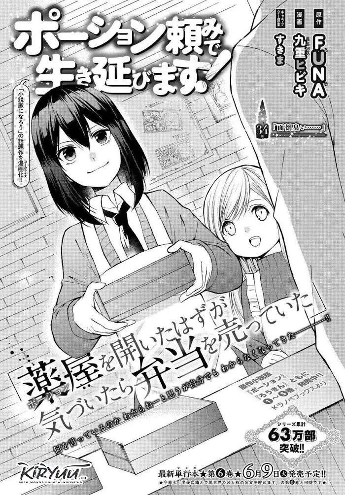 image-komik-potion-danomi-de-ikinobimasu-chapter-34.1-1/18