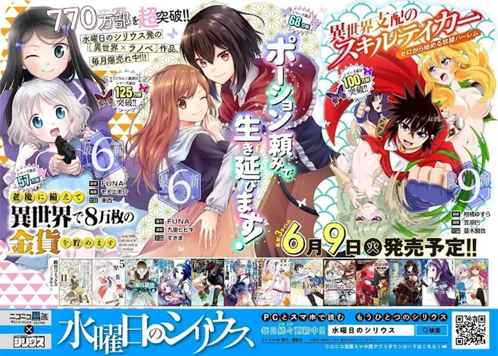 image-komik-potion-danomi-de-ikinobimasu-chapter-35.1-19/21