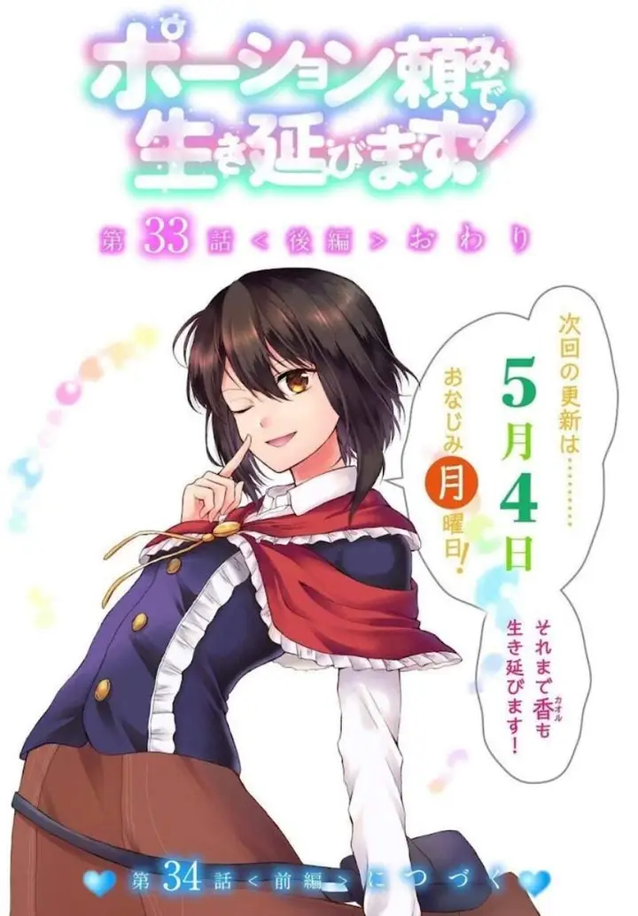 image-komik-potion-danomi-de-ikinobimasu-chapter-35.1-20/21