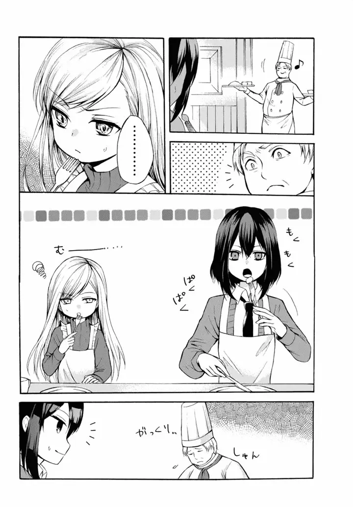 image-komik-potion-danomi-de-ikinobimasu-chapter-36-9/30