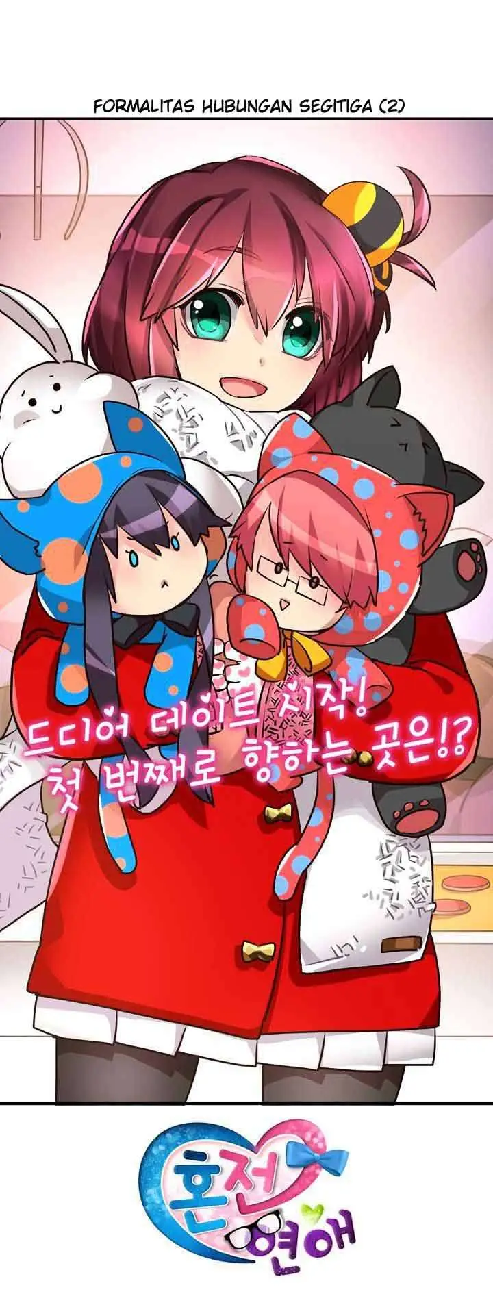 image-komik-premarital-relationship-chapter-23-5/17