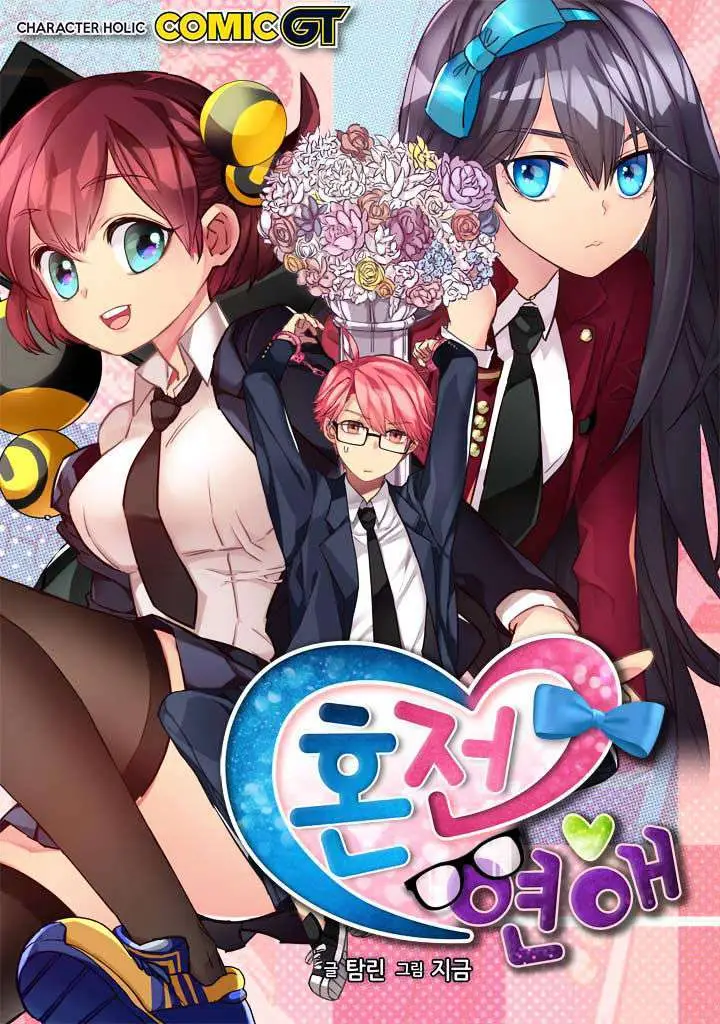 image-komik-premarital-relationship-chapter-38-1/17