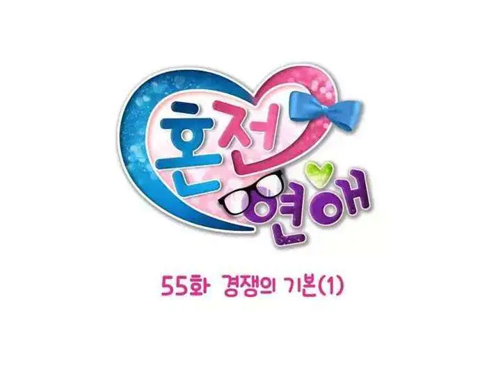 image-komik-premarital-relationship-chapter-55-2/11