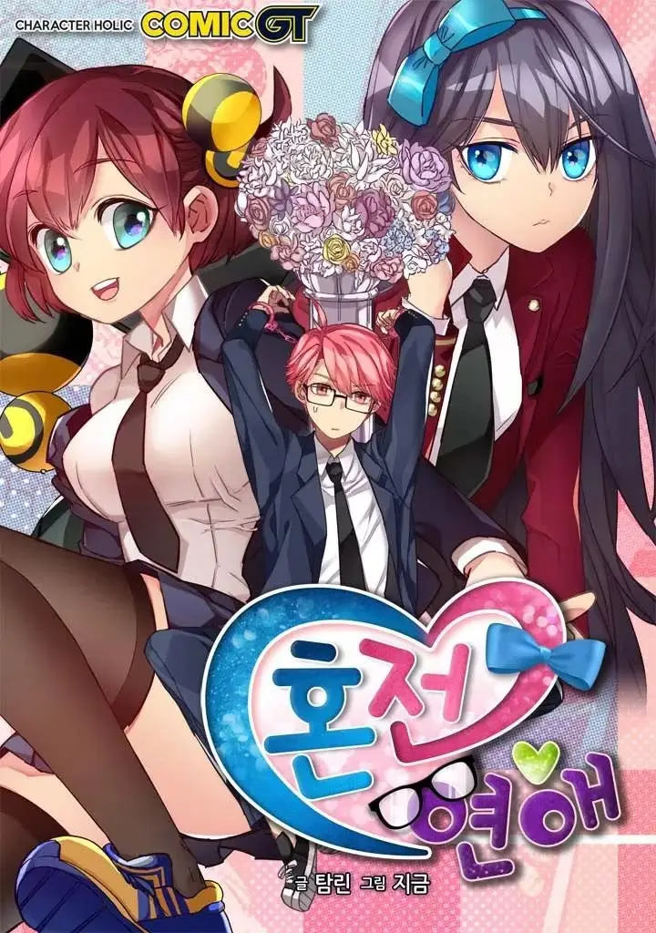 image-komik-premarital-relationship-chapter-6-0/17