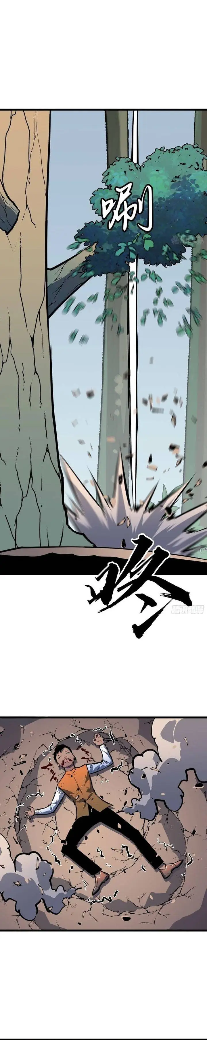 image-komik-prepaid-dragon-king-tanks-everything-chapter-25-17/32