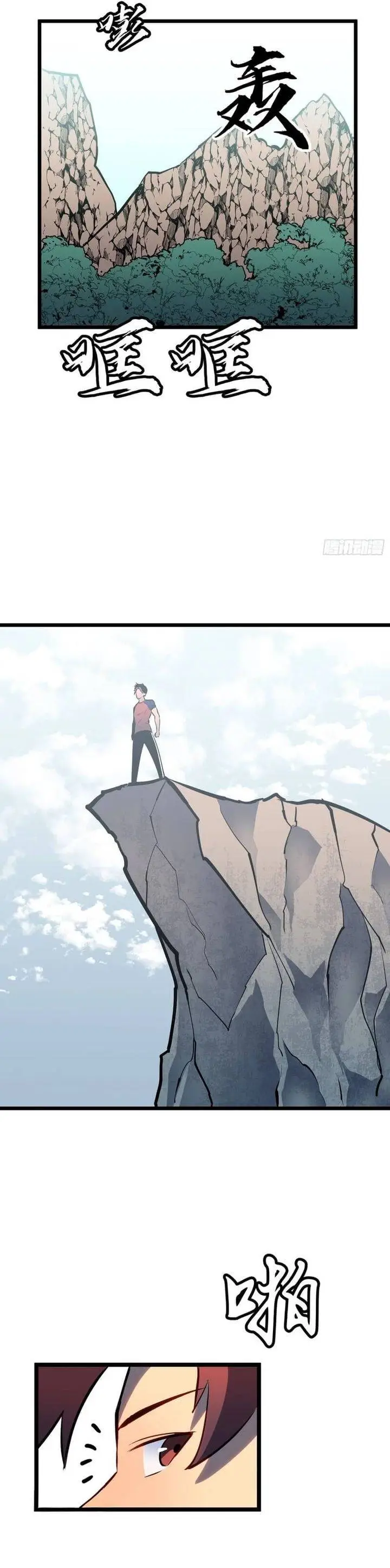 image-komik-prepaid-dragon-king-tanks-everything-chapter-25-25/32