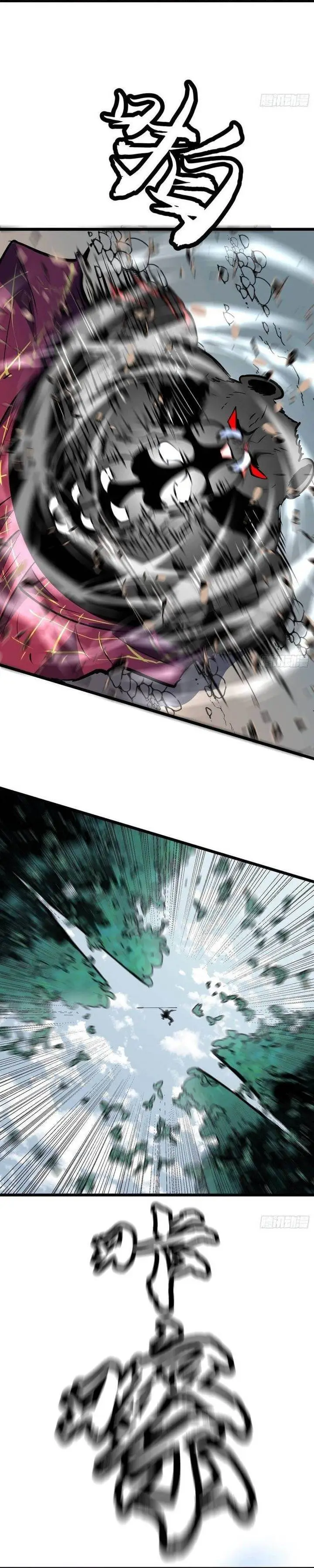 image-komik-prepaid-dragon-king-tanks-everything-chapter-26-5/34