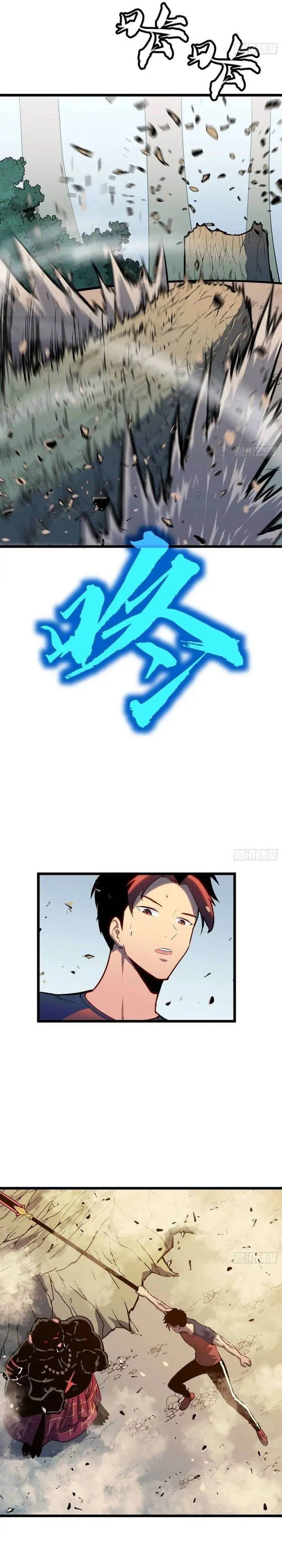 image-komik-prepaid-dragon-king-tanks-everything-chapter-26-21/34