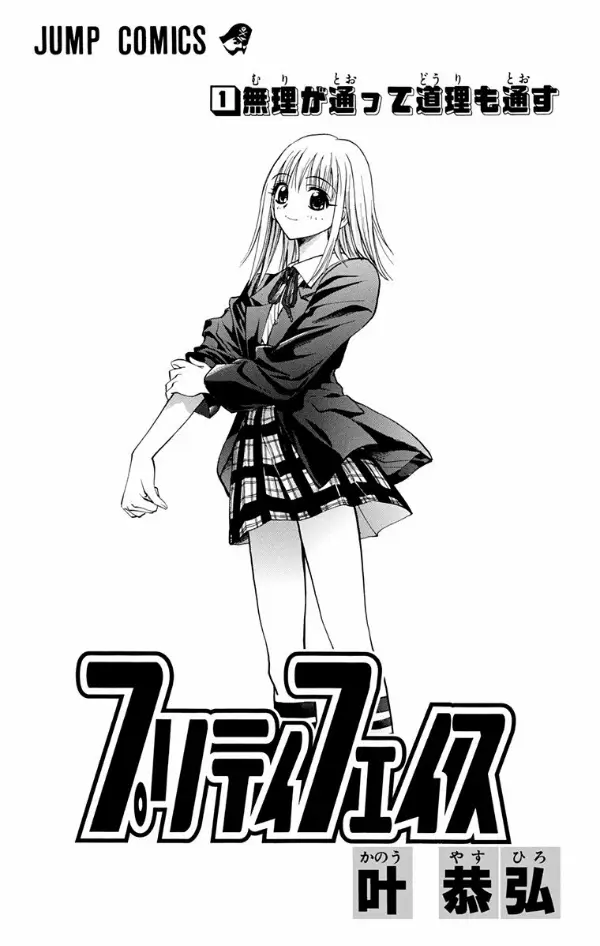 image-komik-pretty-face-chapter-1-1/53