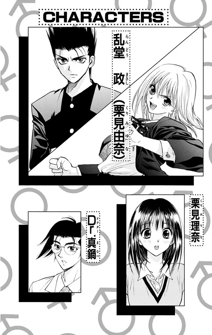 image-komik-pretty-face-chapter-18-2/24