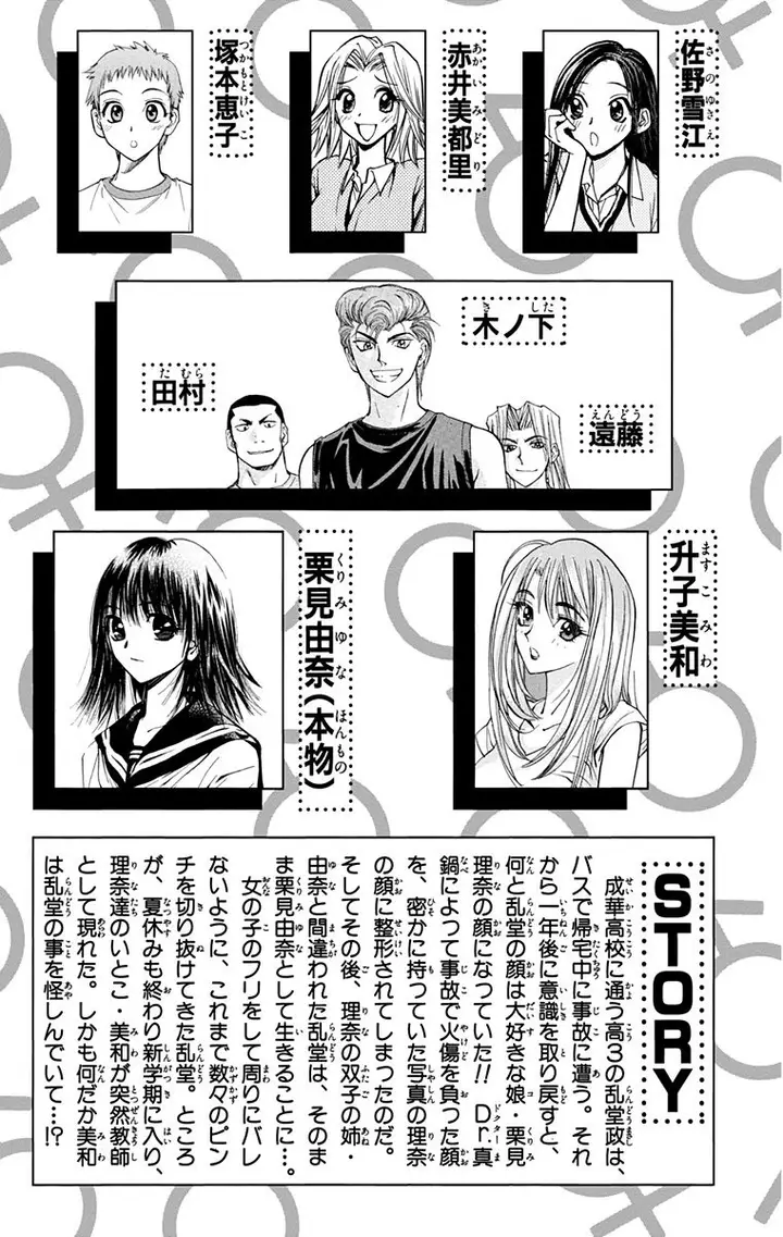 image-komik-pretty-face-chapter-18-3/24