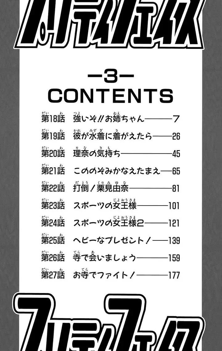 image-komik-pretty-face-chapter-18-4/24