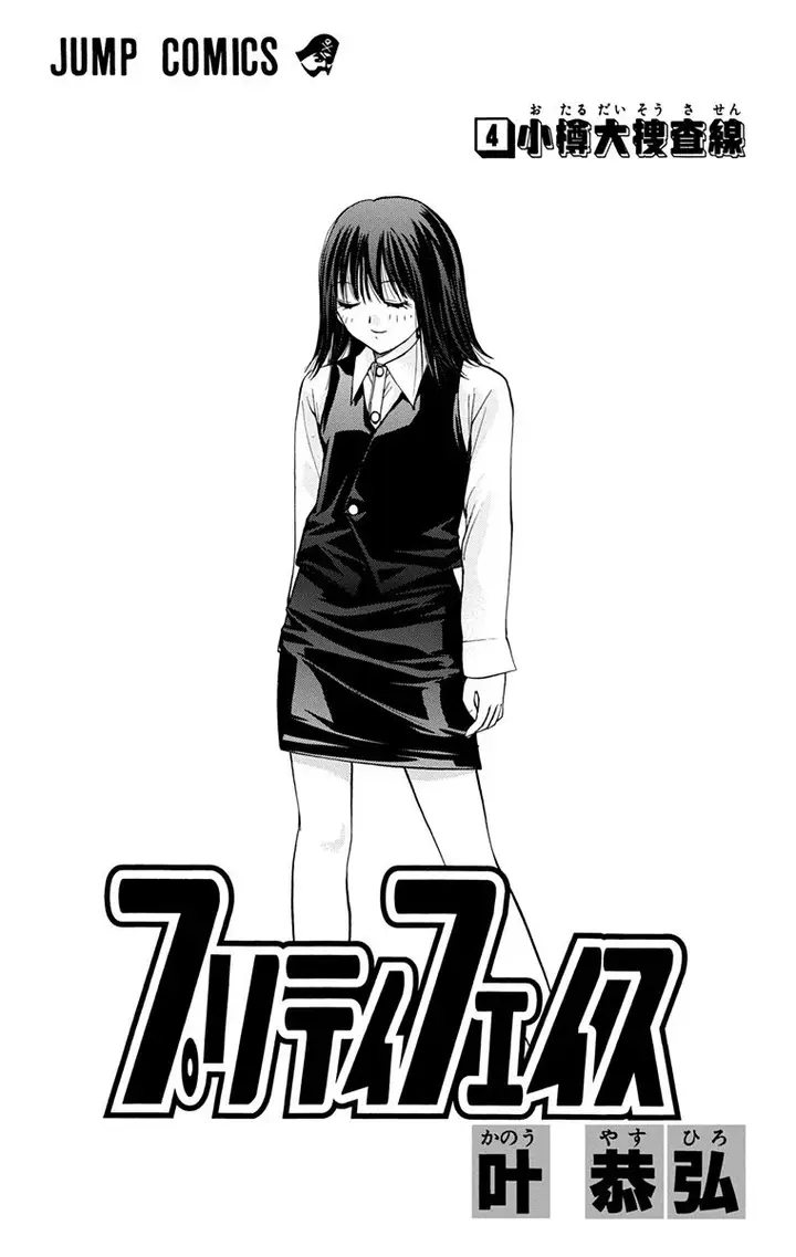 image-komik-pretty-face-chapter-28-1/25