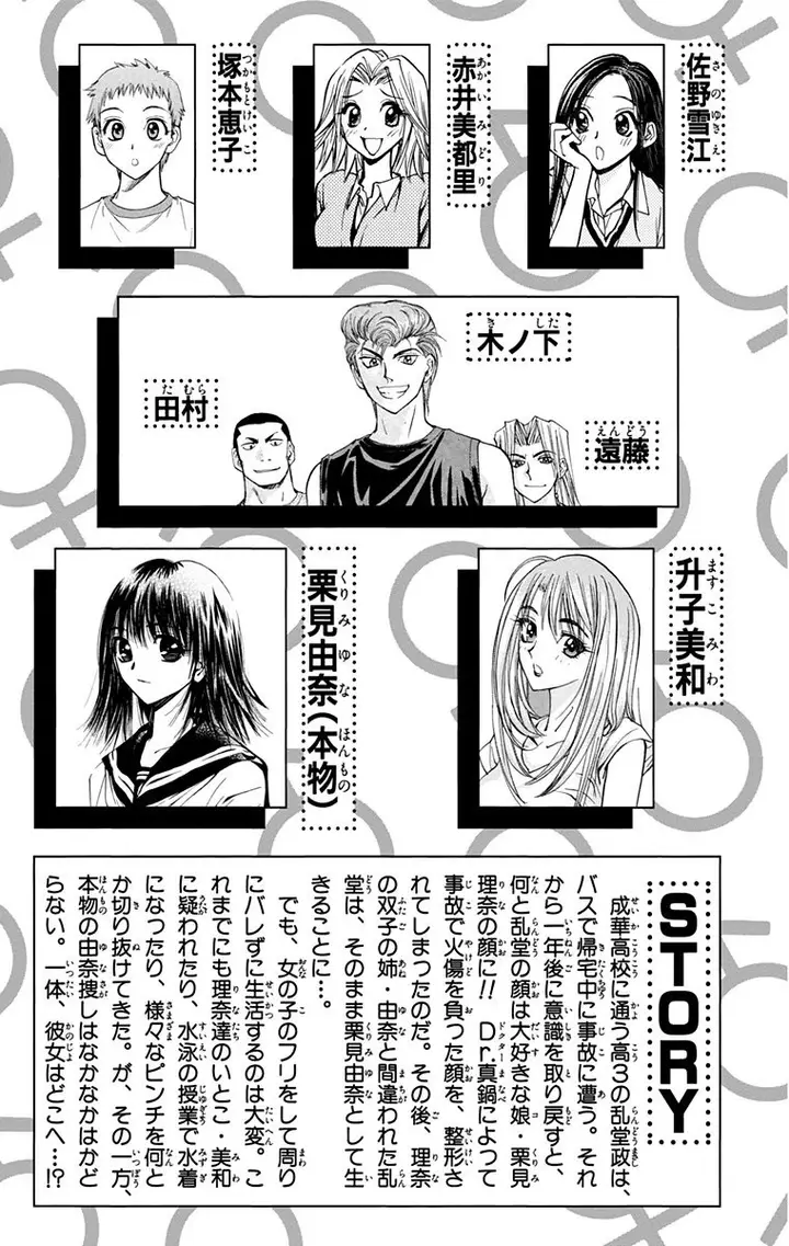 image-komik-pretty-face-chapter-28-3/25