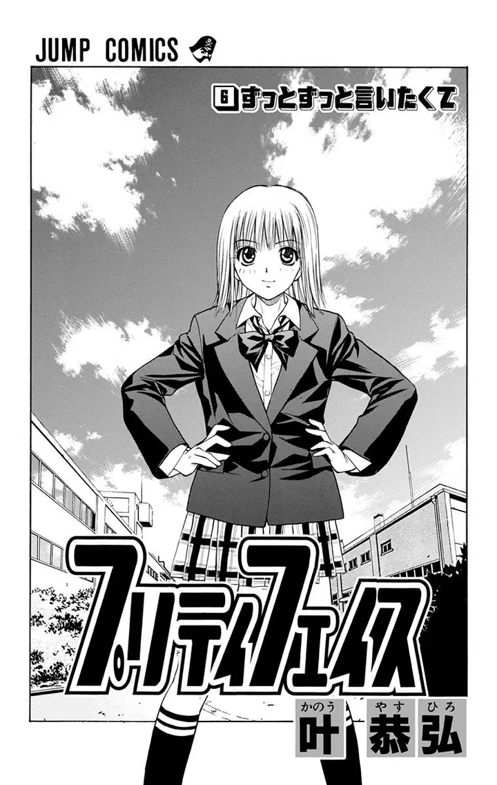 image-komik-pretty-face-chapter-46-2/25