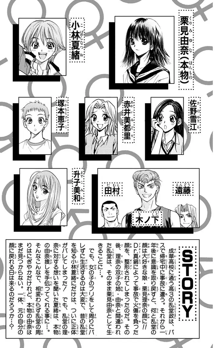 image-komik-pretty-face-chapter-46-4/25