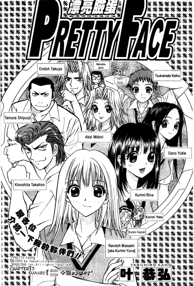 image-komik-pretty-face-chapter-7-0/20