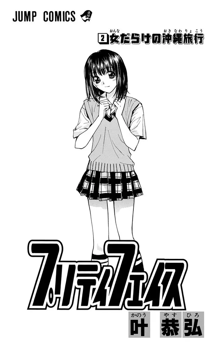 image-komik-pretty-face-chapter-9-1/27