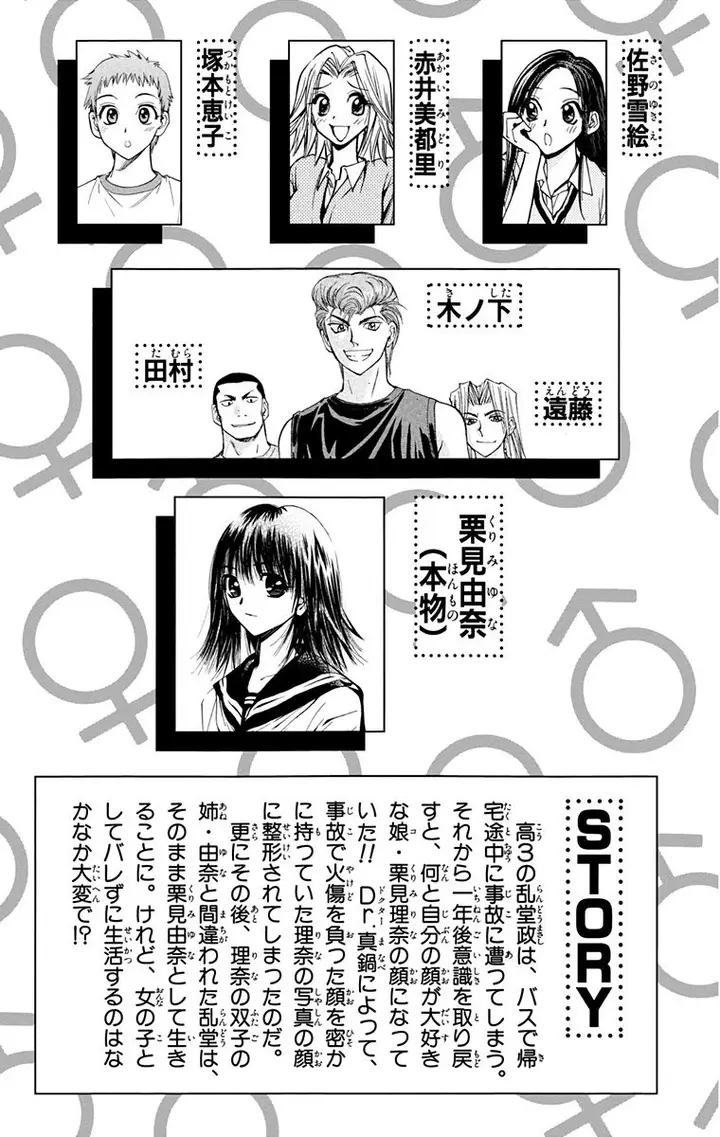 image-komik-pretty-face-chapter-9-3/27