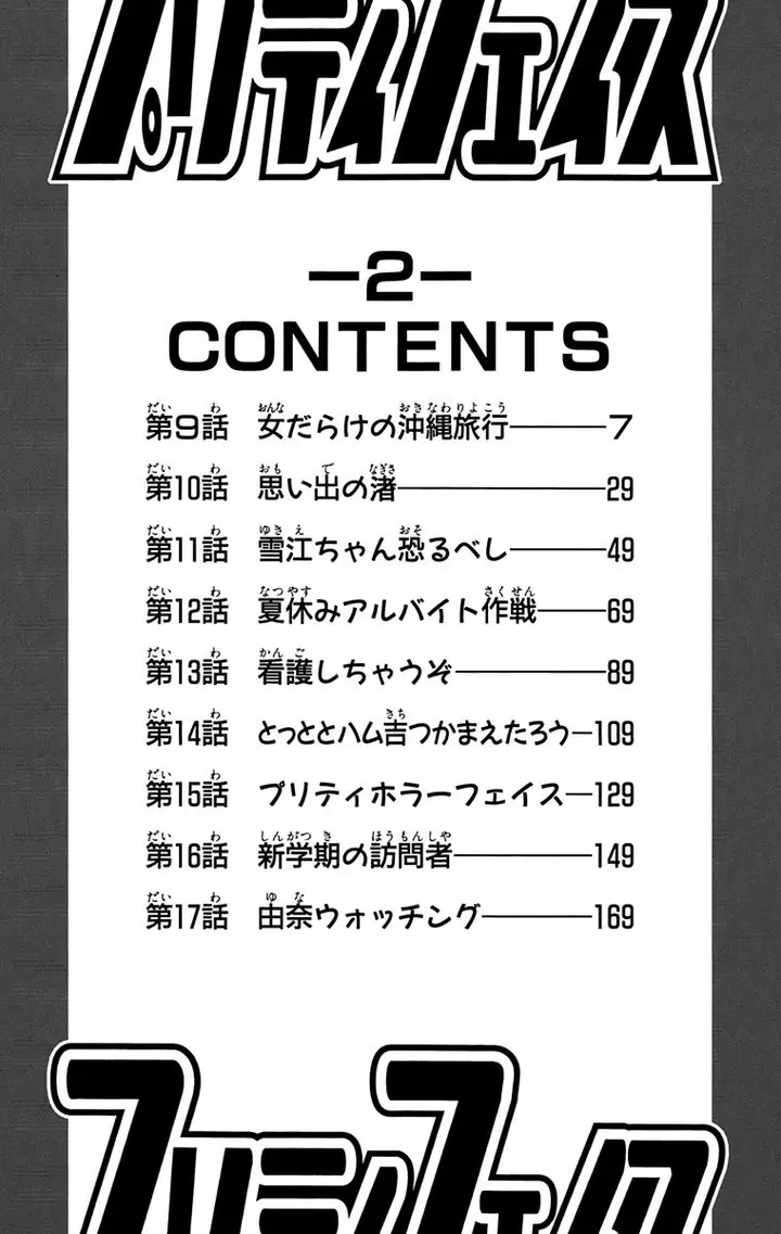 image-komik-pretty-face-chapter-9-4/27