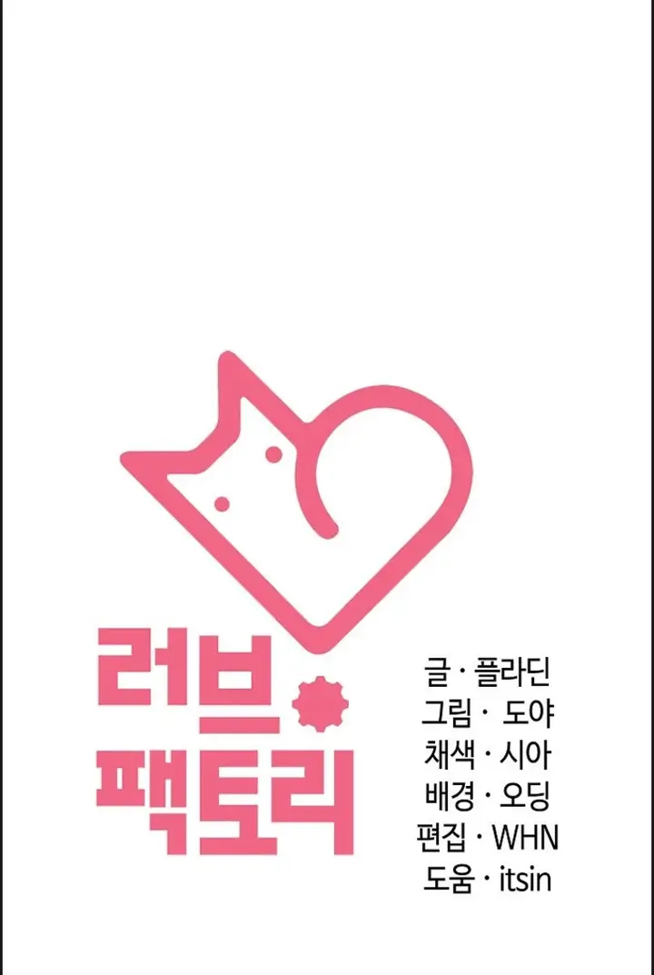 image-komik-principles-and-practices-of-love-making-chapter-16-54/55