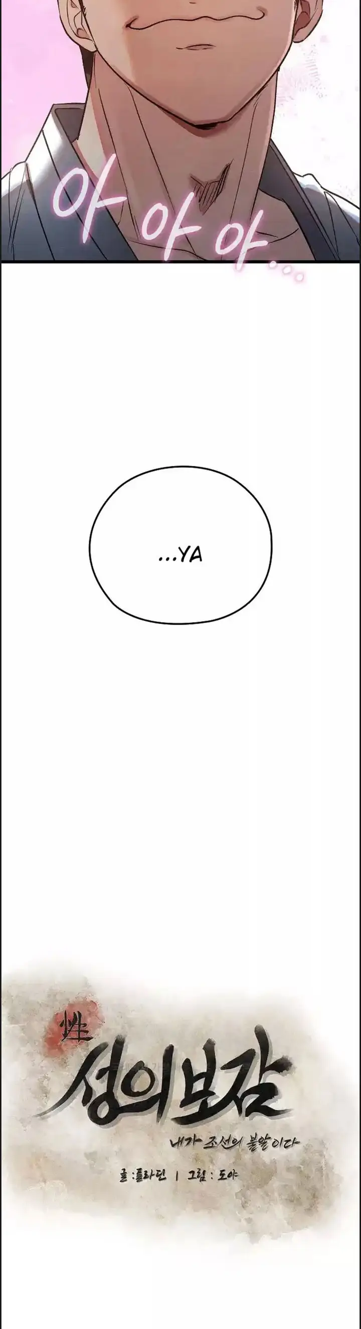 image-komik-principles-and-practices-of-love-making-chapter-17-8/48