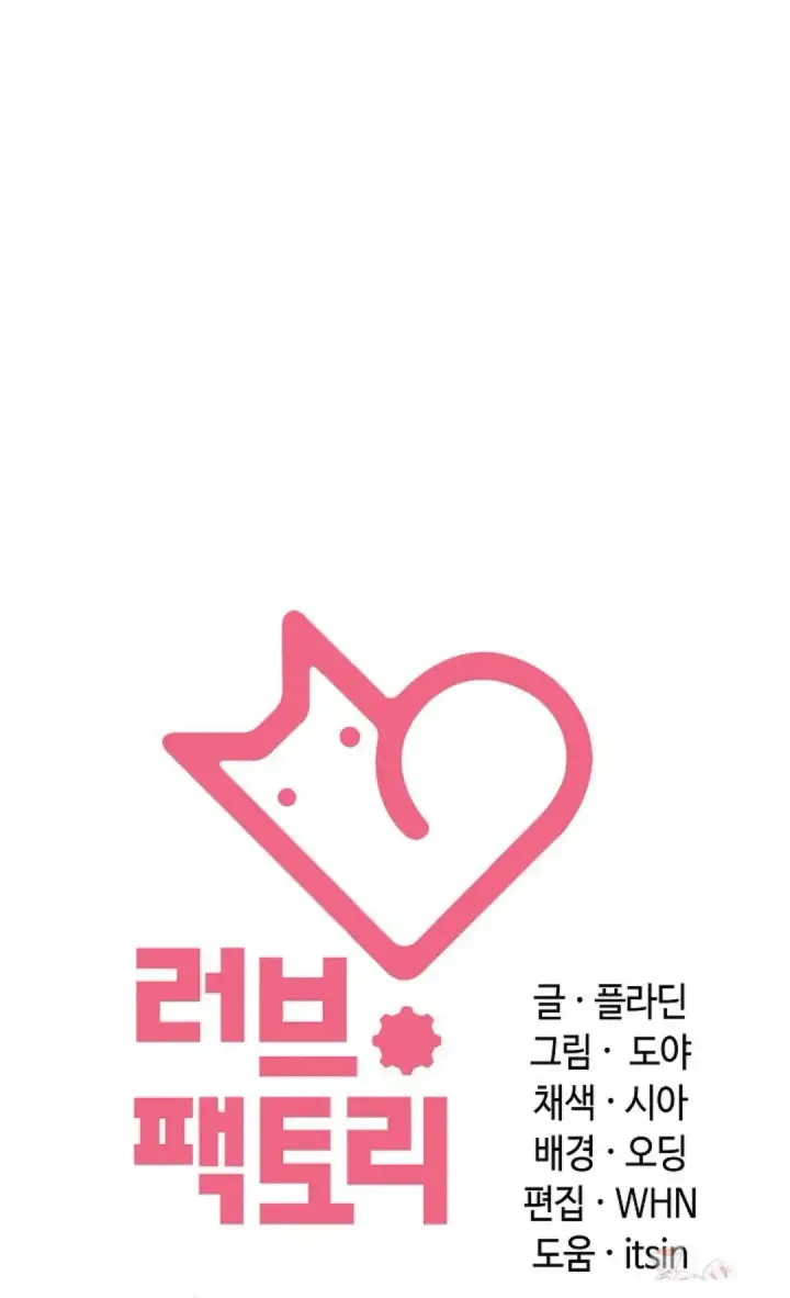 image-komik-principles-and-practices-of-love-making-chapter-19-54/55