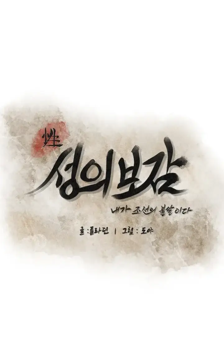 image-komik-principles-and-practices-of-love-making-chapter-21-0/48