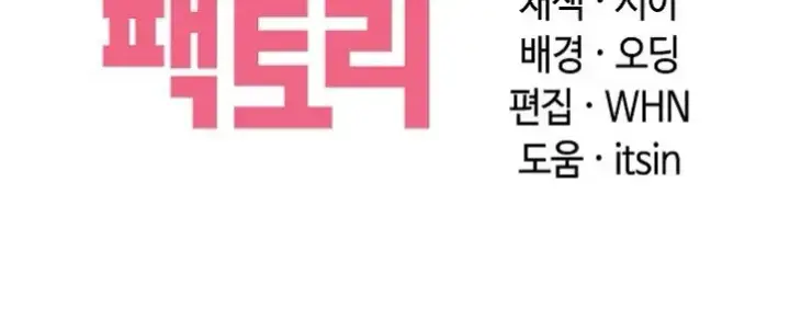 image-komik-principles-and-practices-of-love-making-chapter-22-49/50