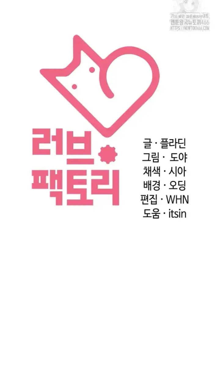 image-komik-principles-and-practices-of-love-making-chapter-23-56/57