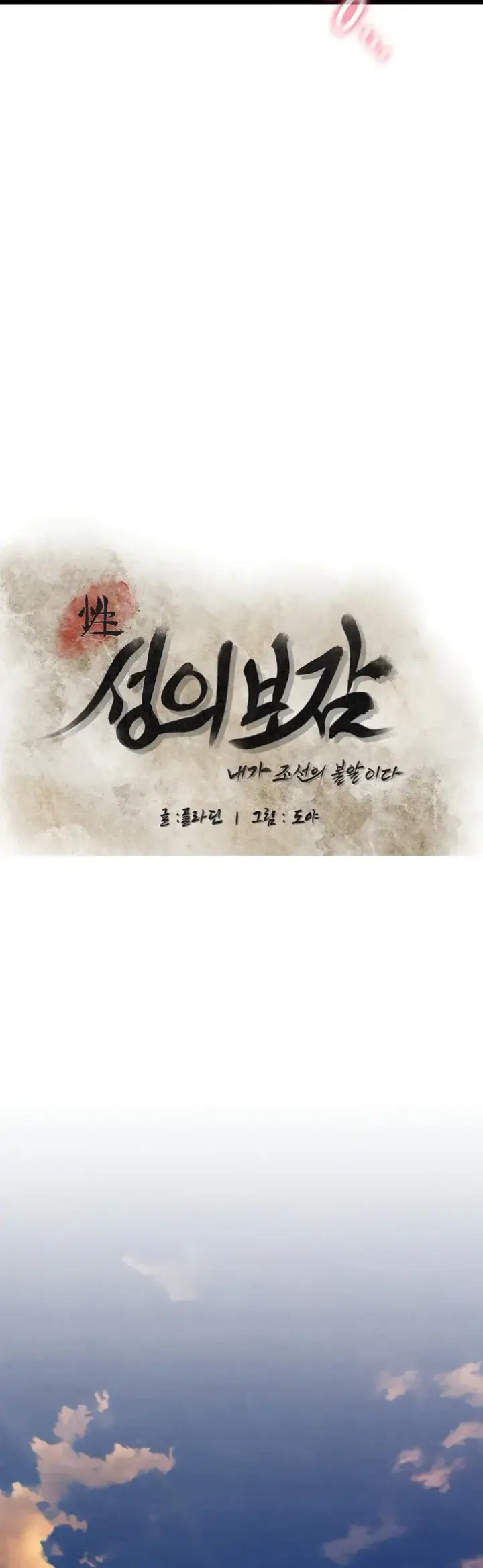 image-komik-principles-and-practices-of-love-making-chapter-24-13/61