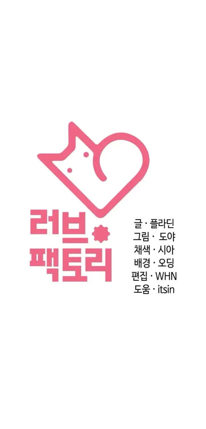 image-komik-principles-and-practices-of-love-making-chapter-24-60/61