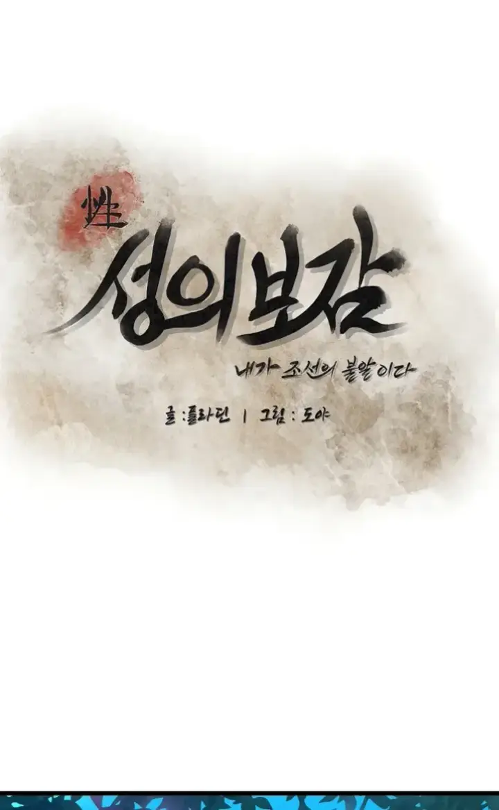 image-komik-principles-and-practices-of-love-making-chapter-25-0/60