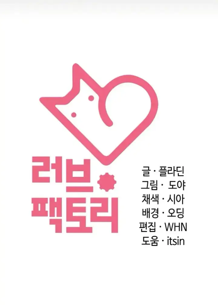 image-komik-principles-and-practices-of-love-making-chapter-25-59/60