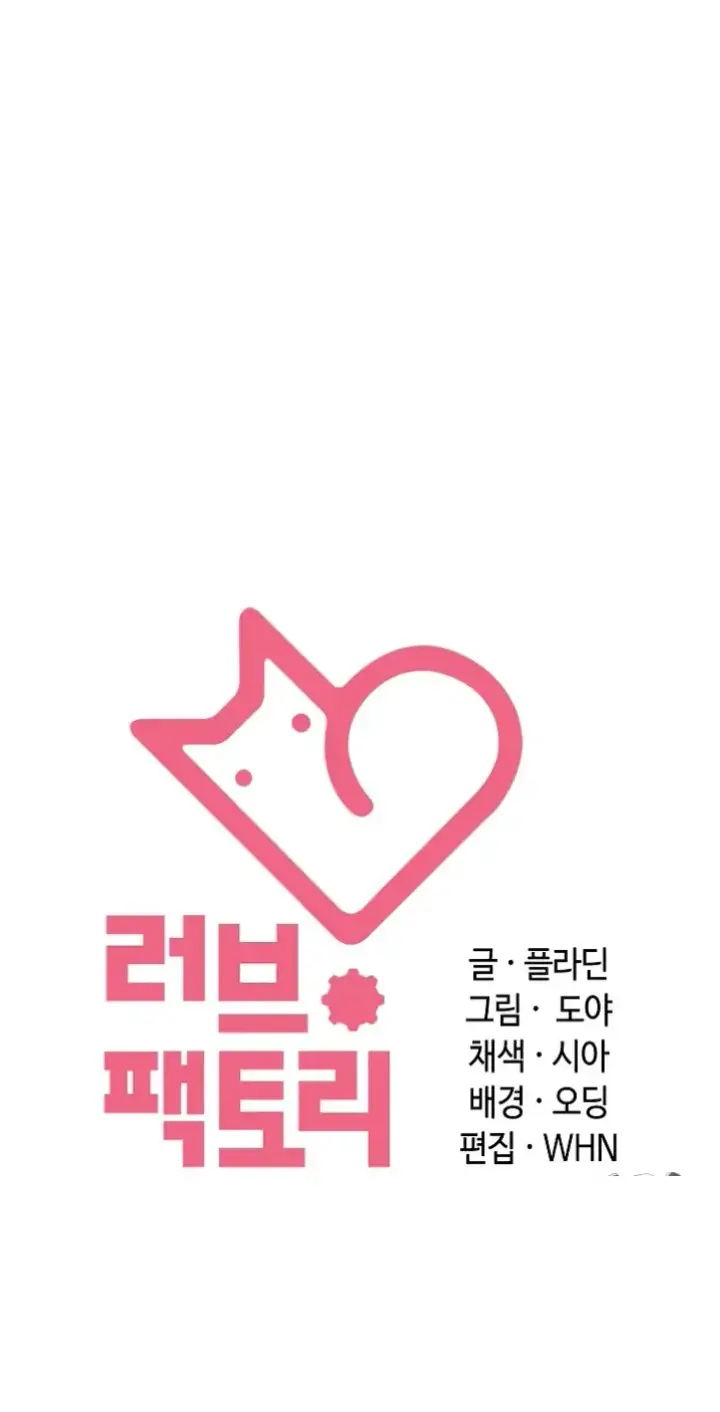 image-komik-principles-and-practices-of-love-making-chapter-26-53/54