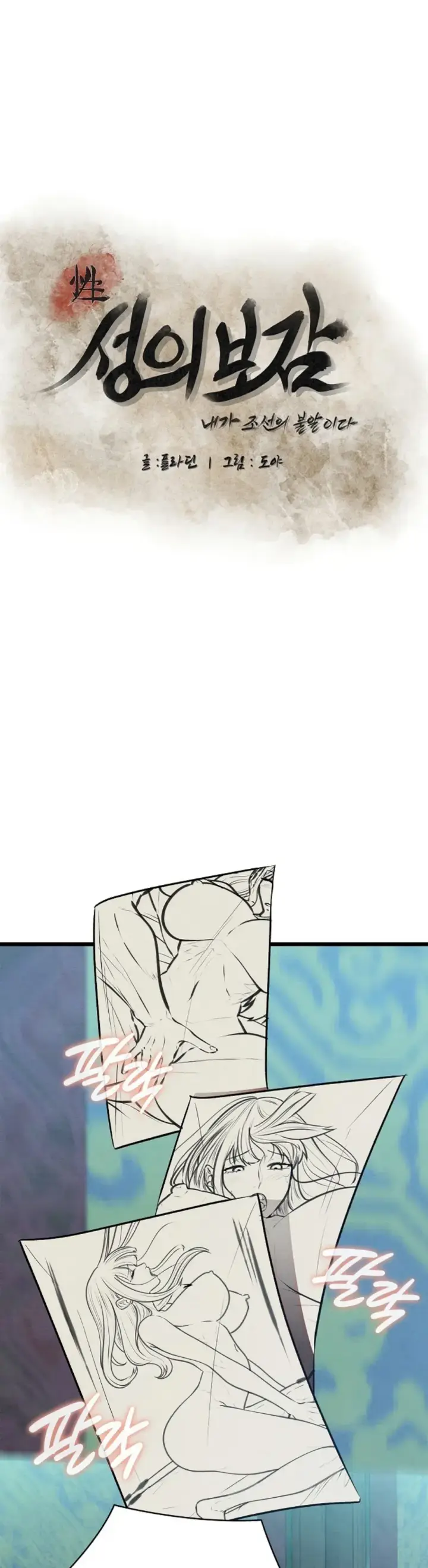 image-komik-principles-and-practices-of-love-making-chapter-27-8/55