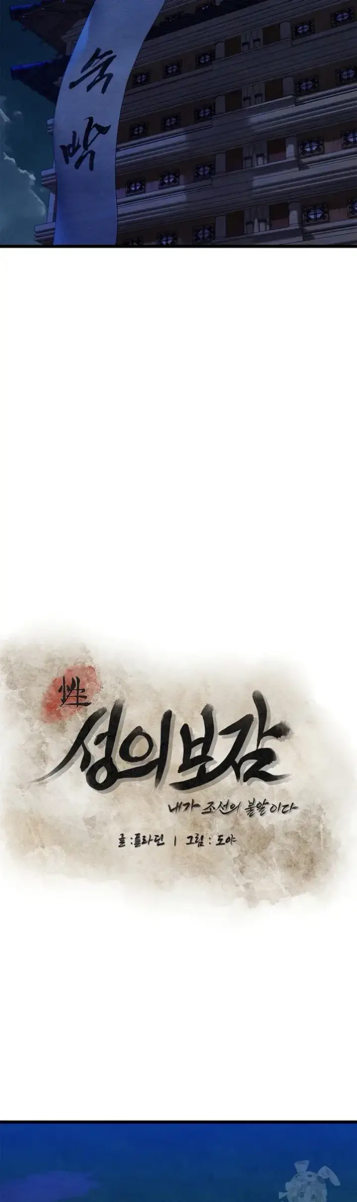 image-komik-principles-and-practices-of-love-making-chapter-28-600/918