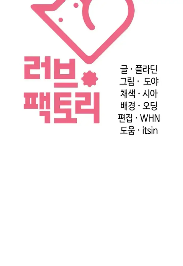 image-komik-principles-and-practices-of-love-making-chapter-28-863/918