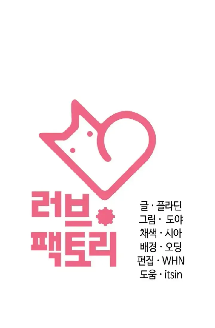 image-komik-principles-and-practices-of-love-making-chapter-29-54/55