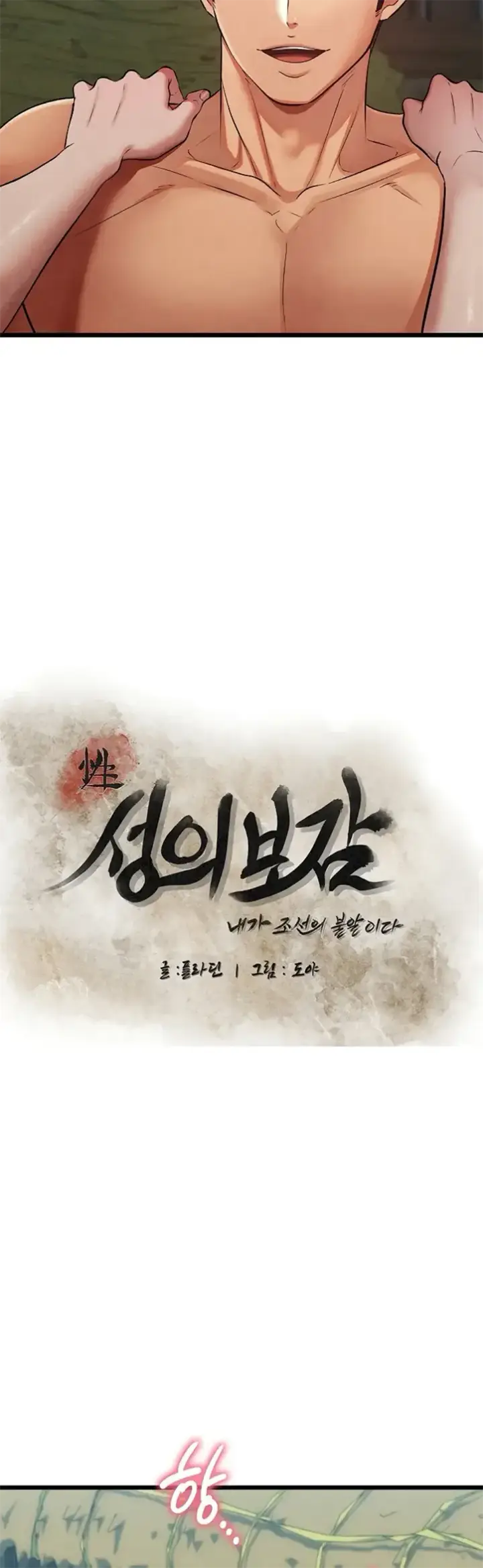 image-komik-principles-and-practices-of-love-making-chapter-30-14/52