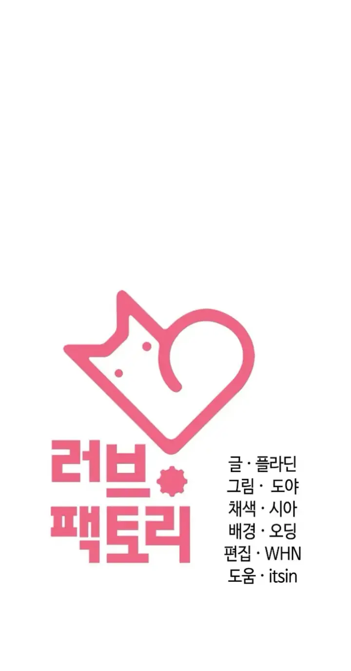 image-komik-principles-and-practices-of-love-making-chapter-30-51/52