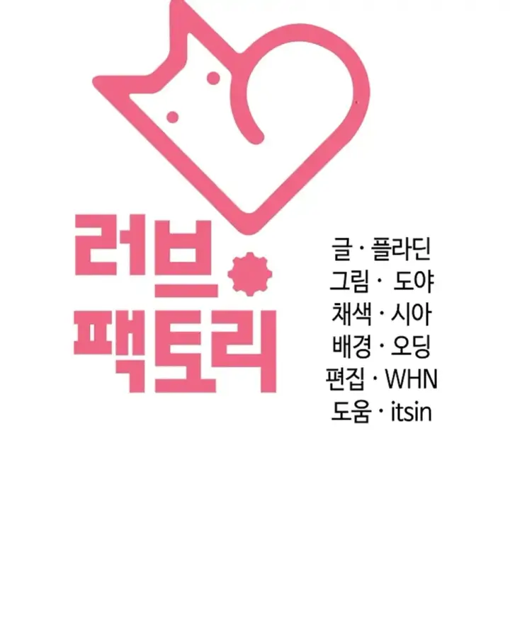 image-komik-principles-and-practices-of-love-making-chapter-31-53/54