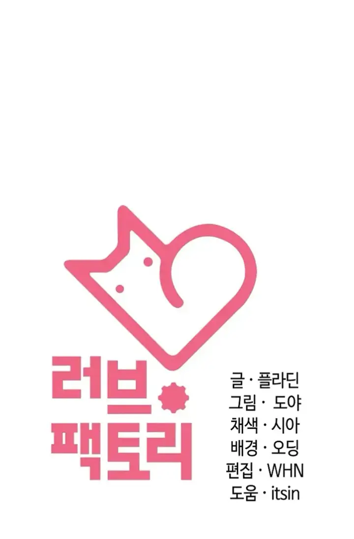 image-komik-principles-and-practices-of-love-making-chapter-32-63/64