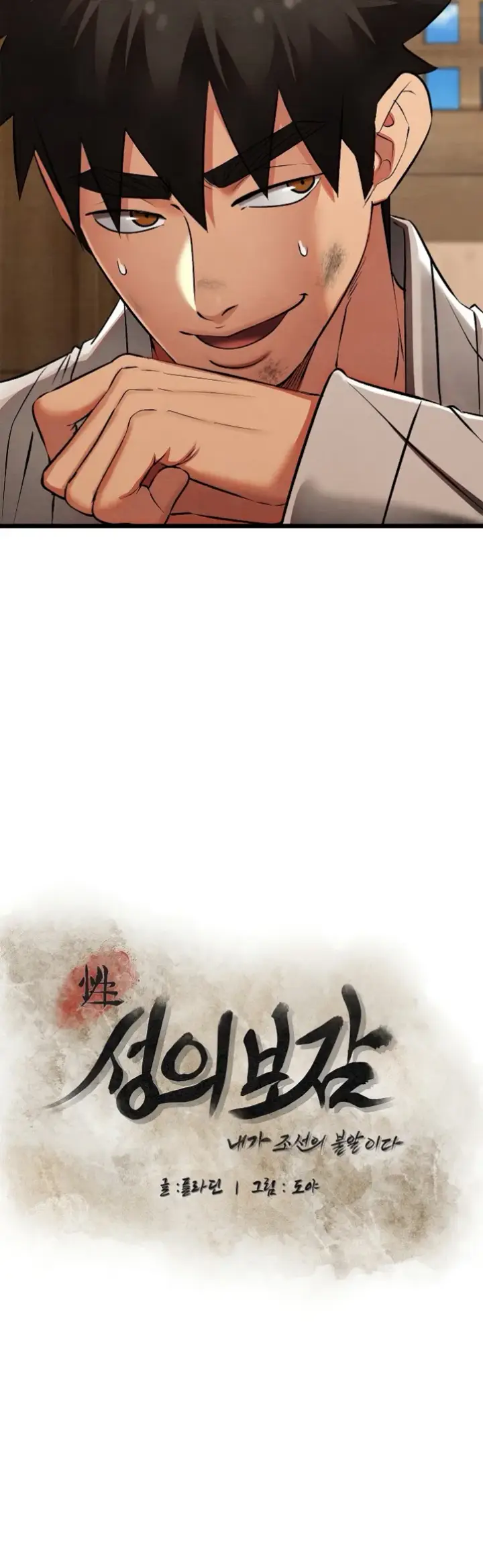 image-komik-principles-and-practices-of-love-making-chapter-33-15/56