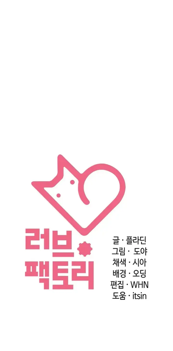 image-komik-principles-and-practices-of-love-making-chapter-33-55/56