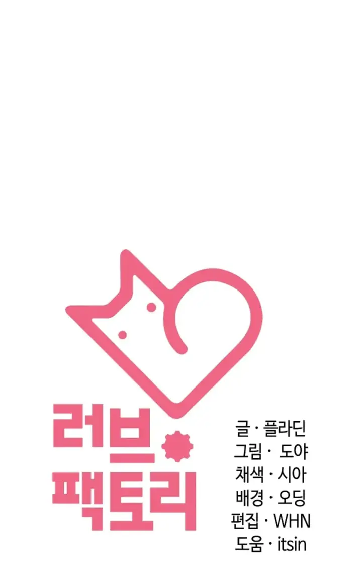 image-komik-principles-and-practices-of-love-making-chapter-34-50/51