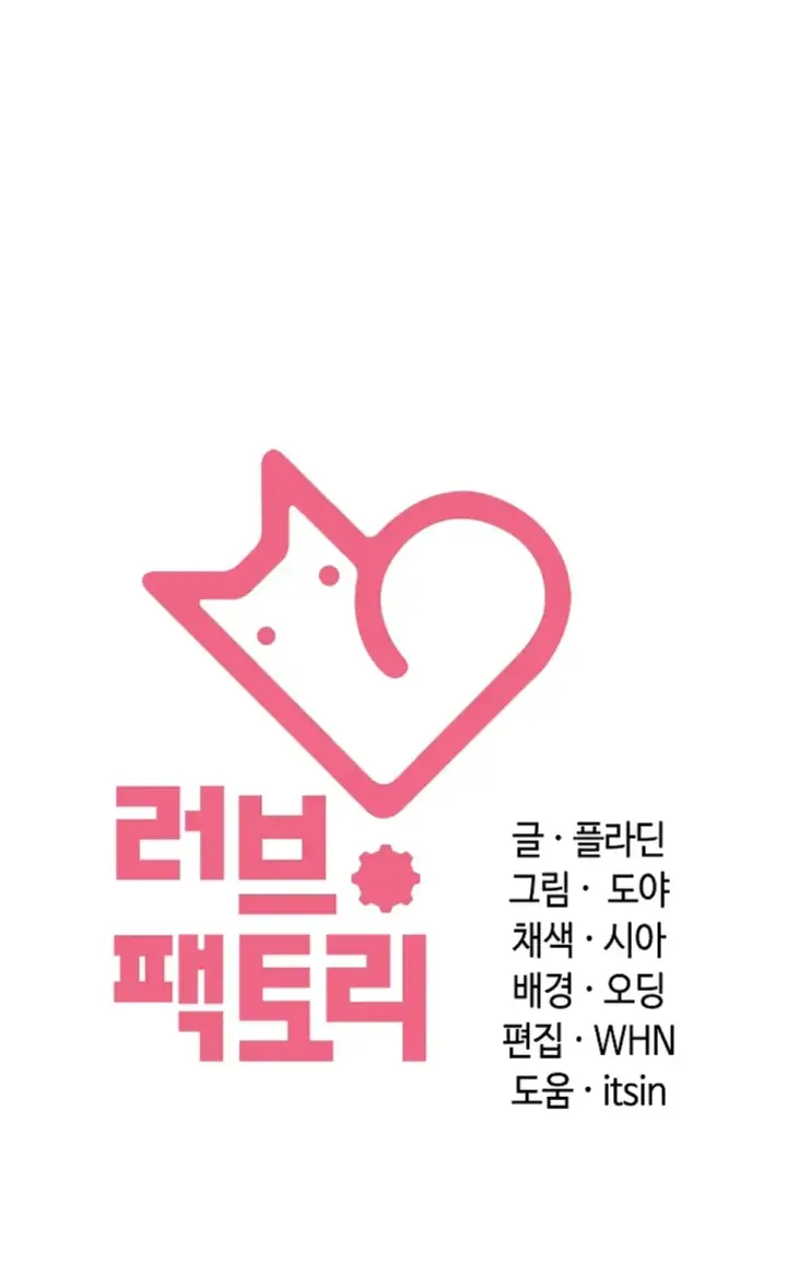 image-komik-principles-and-practices-of-love-making-chapter-35-57/58